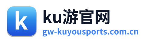 ku游官网